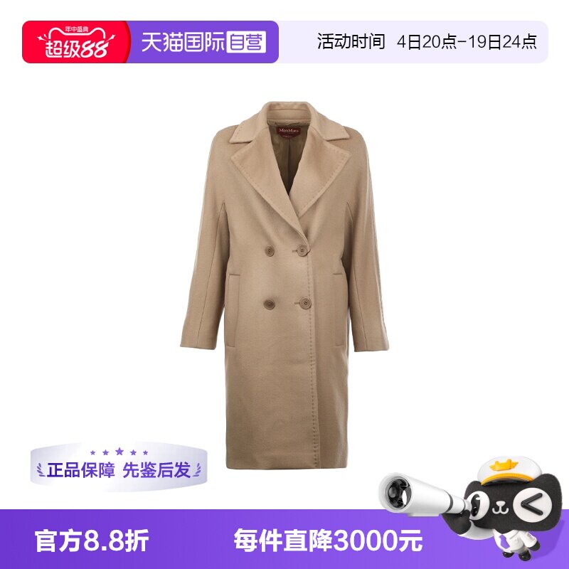 【自营】MaxMara女士翻领双排扣中长款秋冬保暖绵羊毛呢子大衣