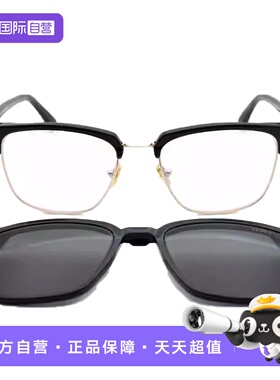 【自营】Tom Ford/汤姆福特套镜夹片近视光学眼镜架太阳镜TF5683B