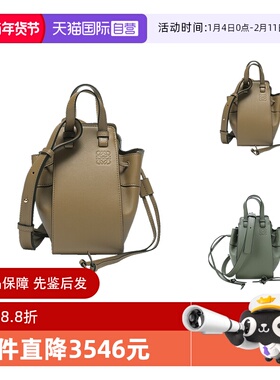 【自营】LOEWE/罗意威女士牛皮单肩斜挎抽绳吊床包迷你31430 V07