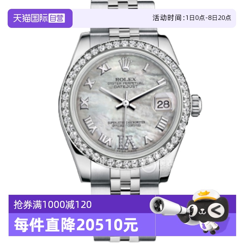 【自营】中古95新劳力士Rolex日志型机械表 女表瑞士白盘官方正品
