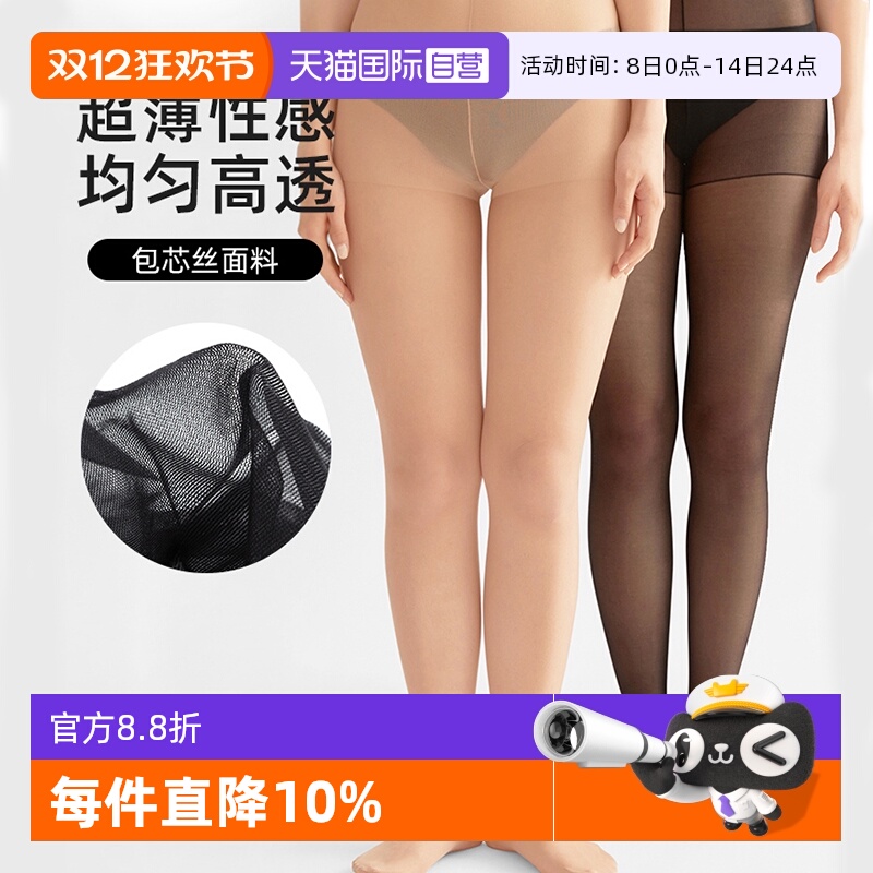 ATSUGI/厚木性感超薄丝袜包芯丝