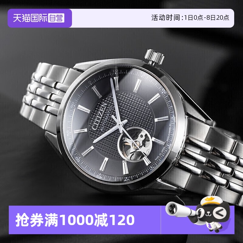 自营机械表西铁城镂空商务男