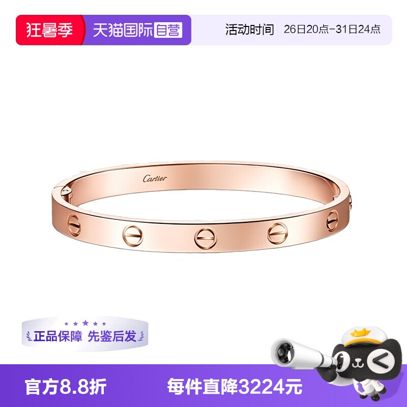 【自营】中古99新卡地亚LOVE系列经典款手镯宽版男女款 18k玫瑰金