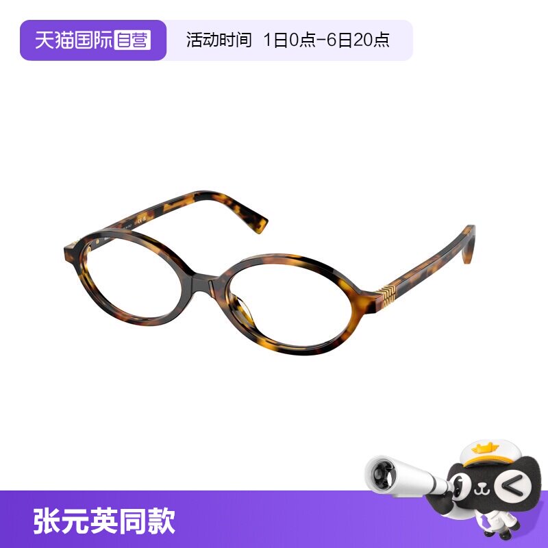 【自营】Miumiu/缪缪眼镜框女张元英同款小框板材眼镜架0MU01XV
