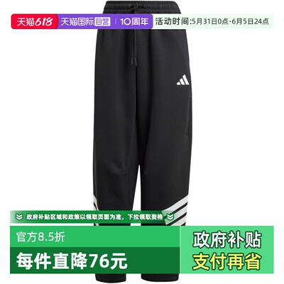 【自营】Adidas阿迪达斯男裤运动训练时尚经典三条纹长裤 JD4889