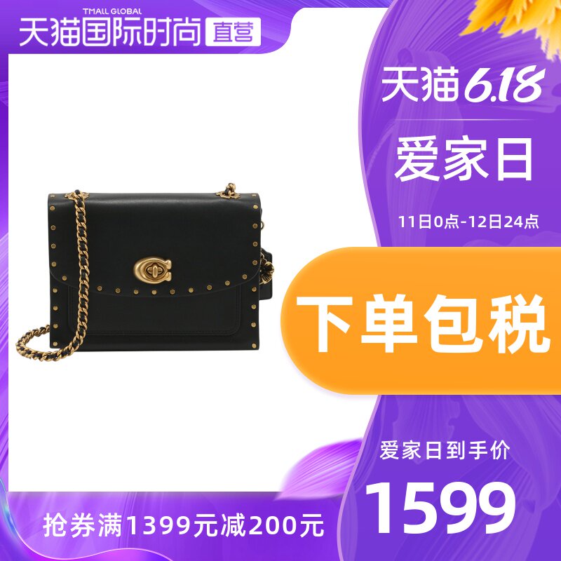 【直营】COACH蔻驰Parker18牛皮铆钉链条单肩斜挎女包35566 29389
