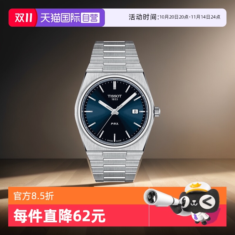 Ӫ(TISSOT)PRXϵʿʯӢT137.410.11.041.00