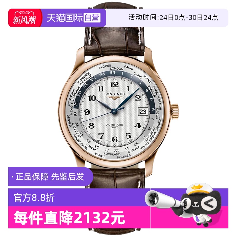 自营机械手表浪琴休闲自动