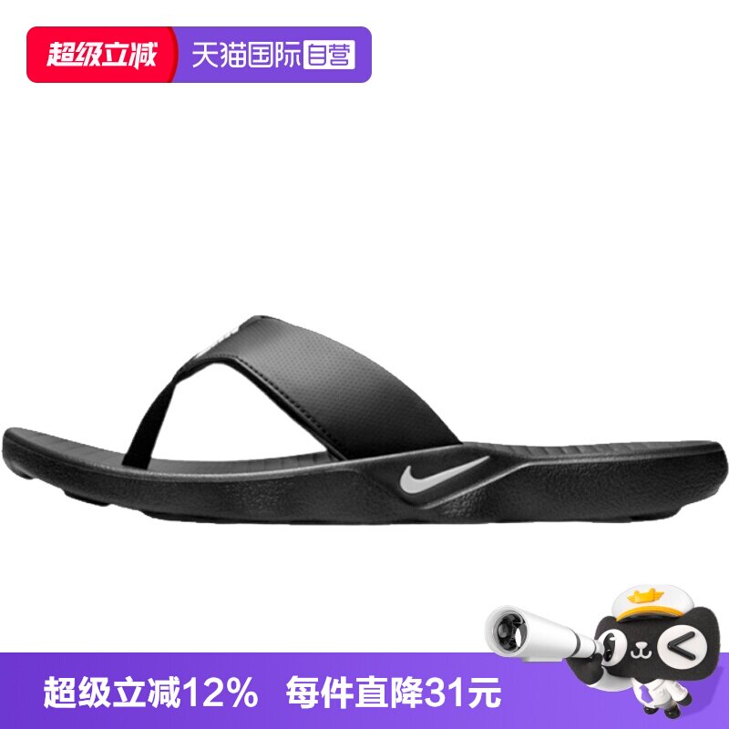 【自营】nike耐克男鞋MARINA运动鞋拖鞋IH2380-001凉鞋