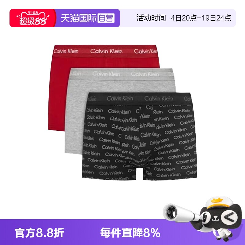 【自营】CK内裤男士 本命年新年红内裤三条装低腰防夹臀平角内裤