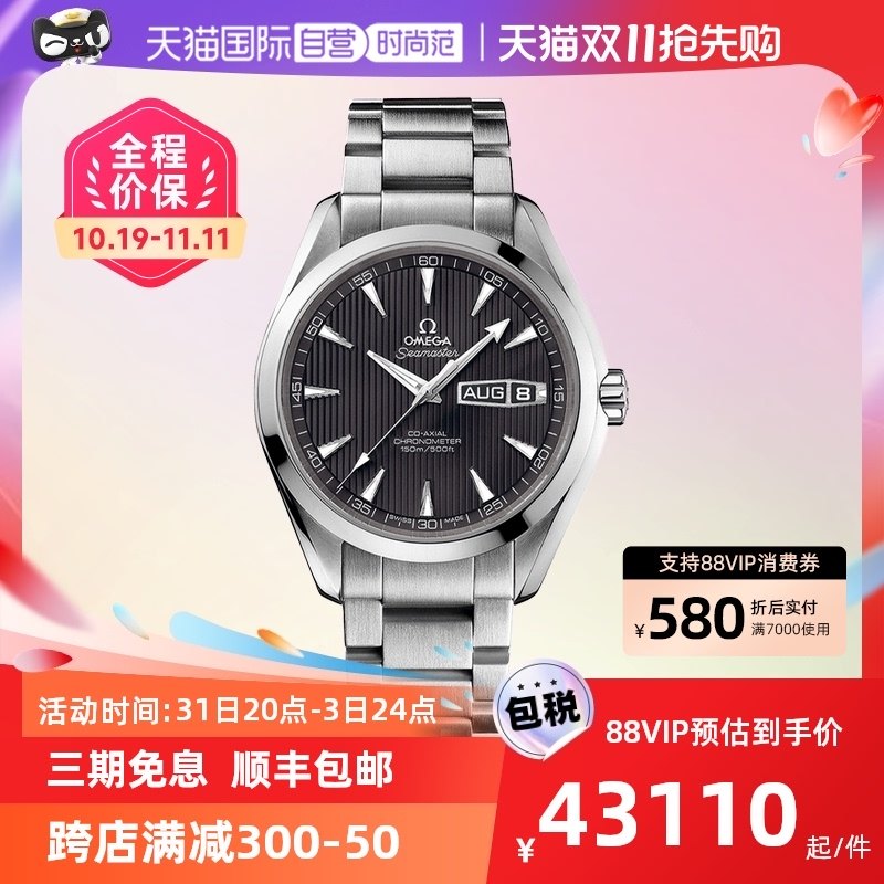 【自营】中古未使用欧米茄海马系列男表 运动百搭款机械男生手表