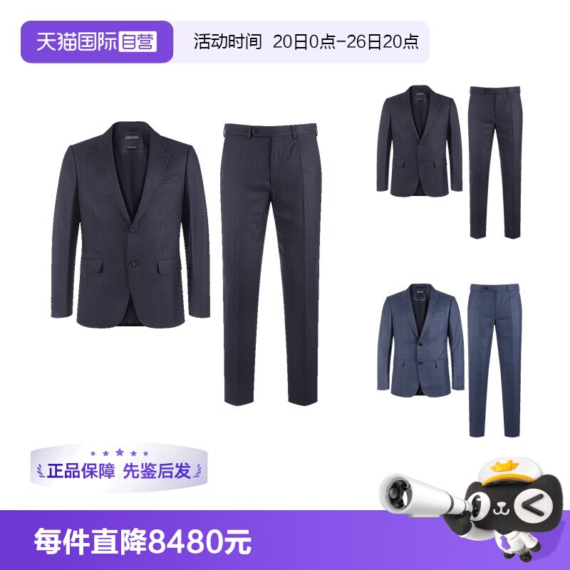 Zegna/杰尼亚男士西服套装
