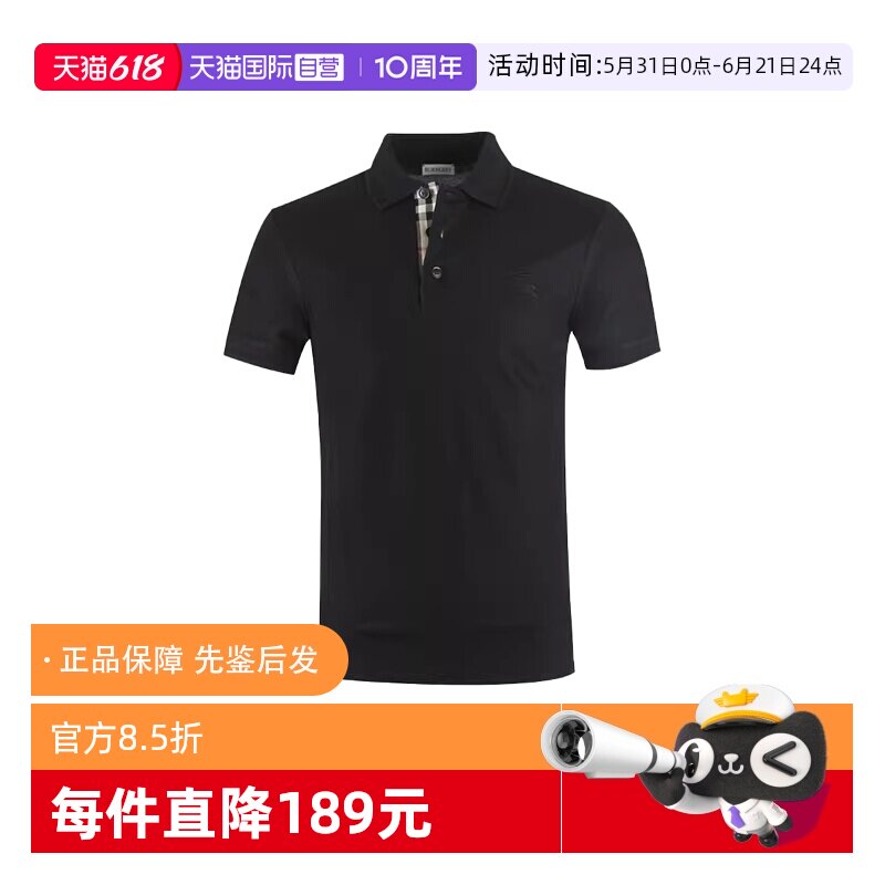 【自营】BURBERRY/博柏利男士棉战马徽标刺绣翻领短袖POLOT恤衫