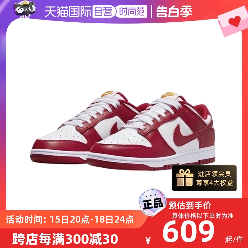 【自营】Nike/耐克 Dunk Low 男款经典休闲运动板鞋DD1391-602