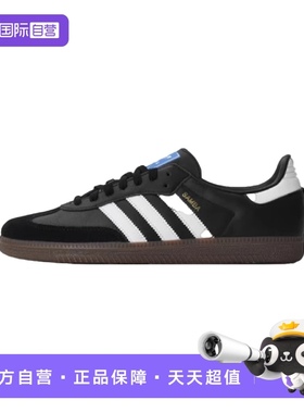 【自营】Adidas/阿迪达斯SAMBA OG SHOES运动休闲鞋B75807