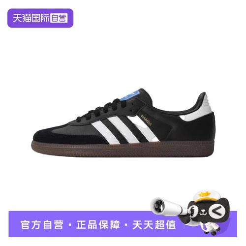 【自营】Adidas/阿迪达斯SAMBA OG SHOES运动休闲鞋B75807