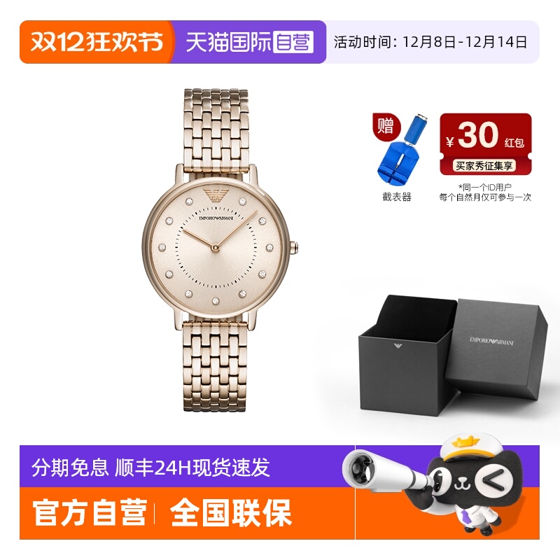 阿玛尼满天星女士石英腕表