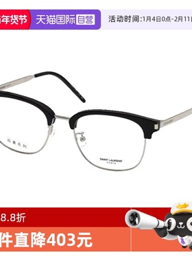 【自营】YSL圣罗兰眼镜框女SL 649/F胶囊光学眼镜架男SL 684/F