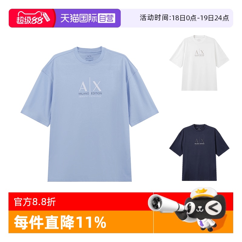 阿玛尼AX宽松版圆领短袖T恤