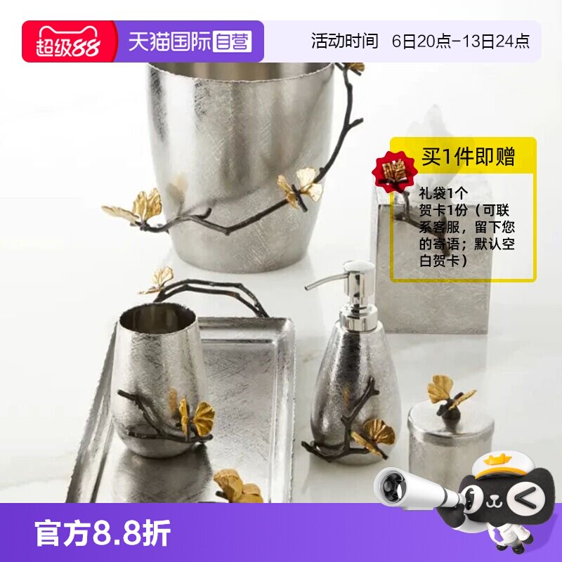 【自营】MA蝴蝶银杏桶银色口径20.3高23 cm冰桶摆件礼物礼盒
