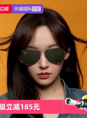 【自营】RayBan雷朋飞行员系列防晒开车户外修颜潮酷太阳墨镜3825