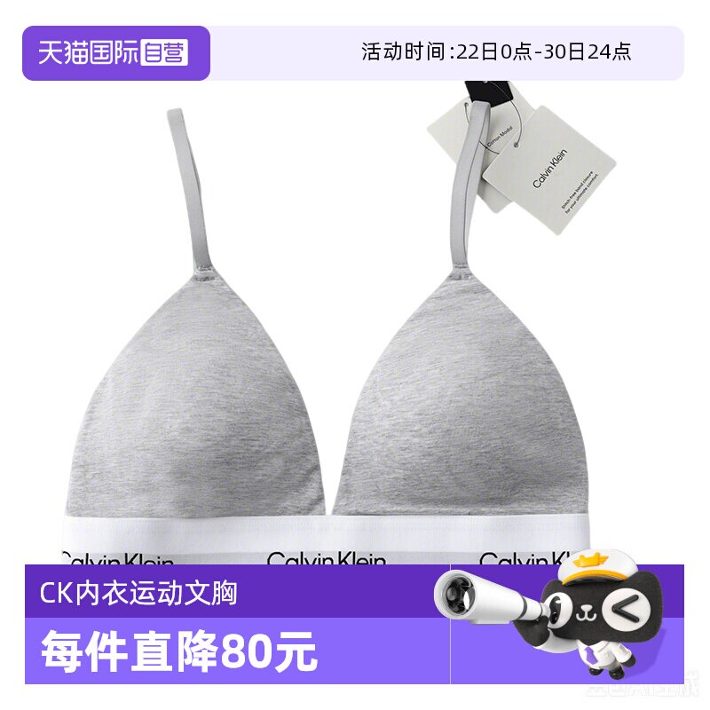 CK内衣女士无钢圈三角杯文胸
