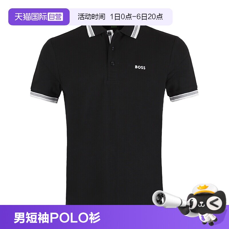 自营短袖POLO衫HugoBoss图片