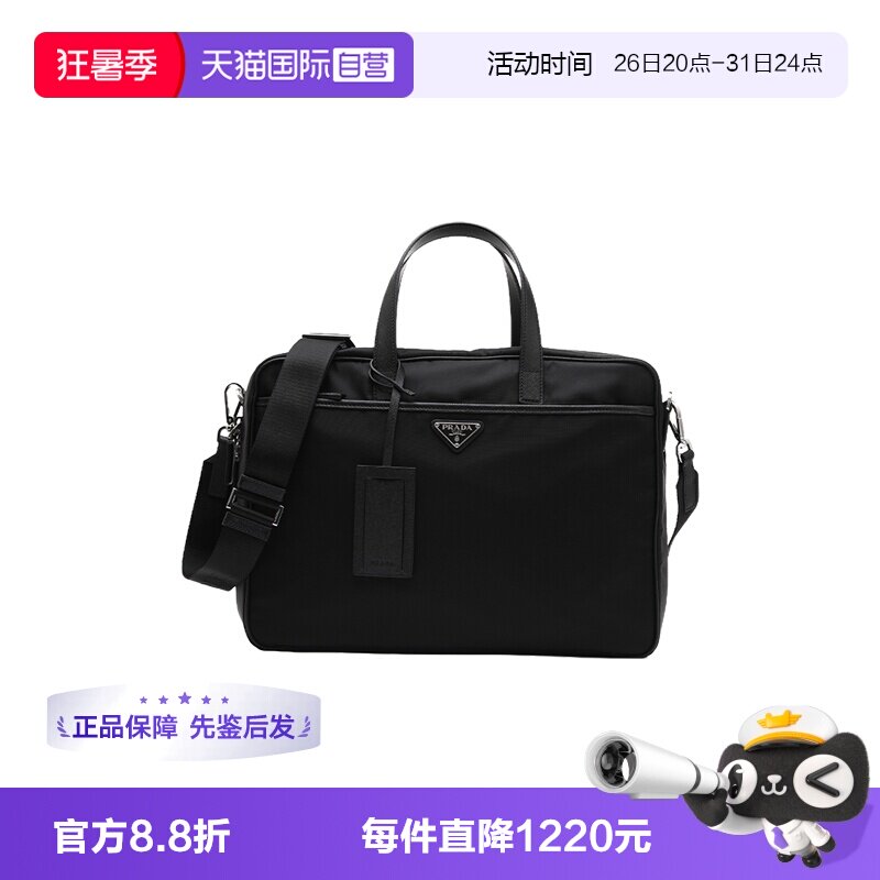 【自营】Prada/普拉达男士三角徽标织物配皮手提单肩斜挎包公文包