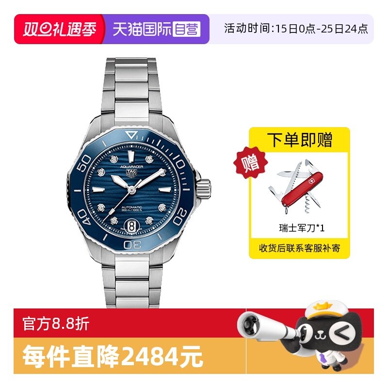 【自营】TAG Heuer泰格豪雅手表 竞潜瑞士机械女表WBP231B.BA0618