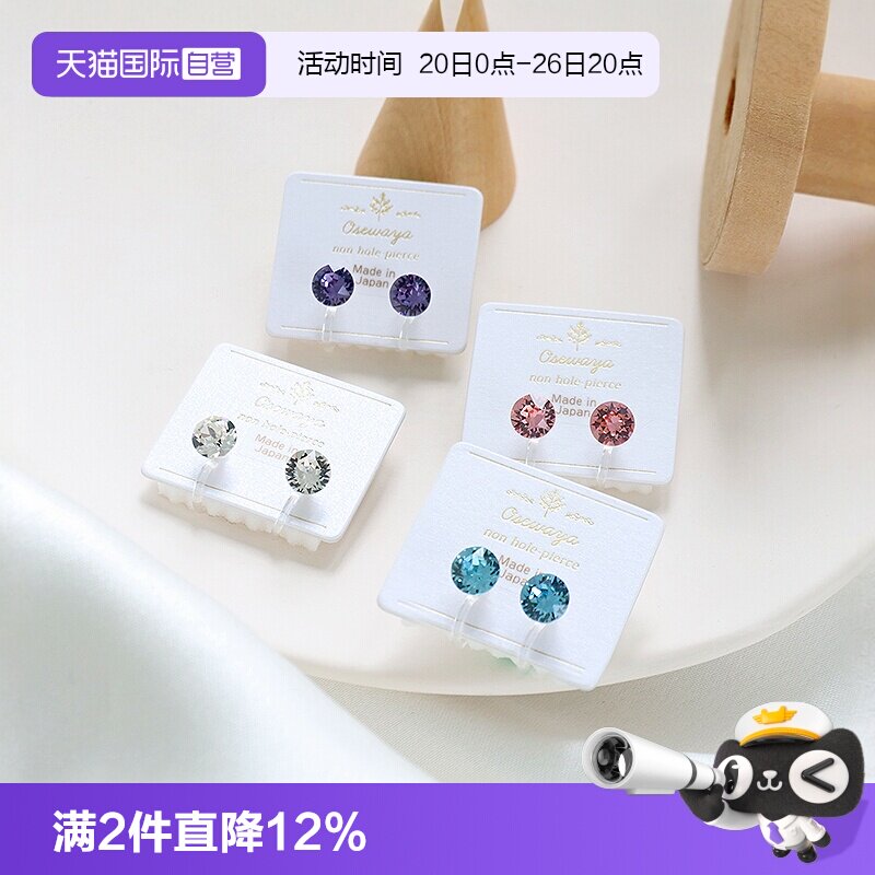 【自营】OSEWAYA耳夹女钻石珍珠耳饰小巧耳骨夹儿童耳环日常通勤