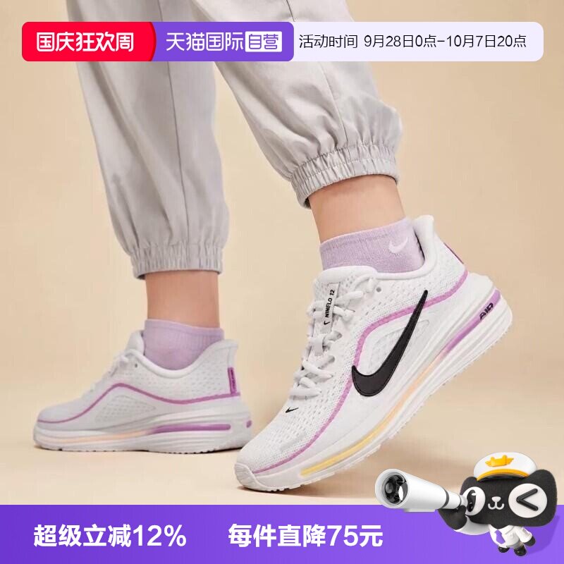 【自营】NIKE耐克WINFLO 12大童公路跑步鞋运动休闲鞋 IQ9767-101
