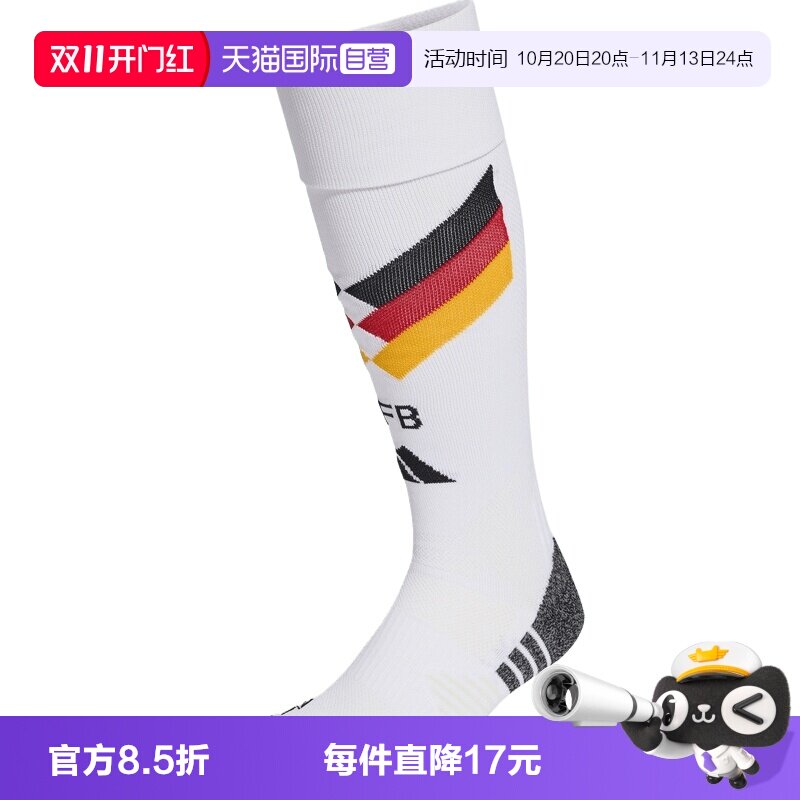 【自营】adidas阿迪达斯男女DFB H SO长筒袜休闲足球袜袜子JN2079