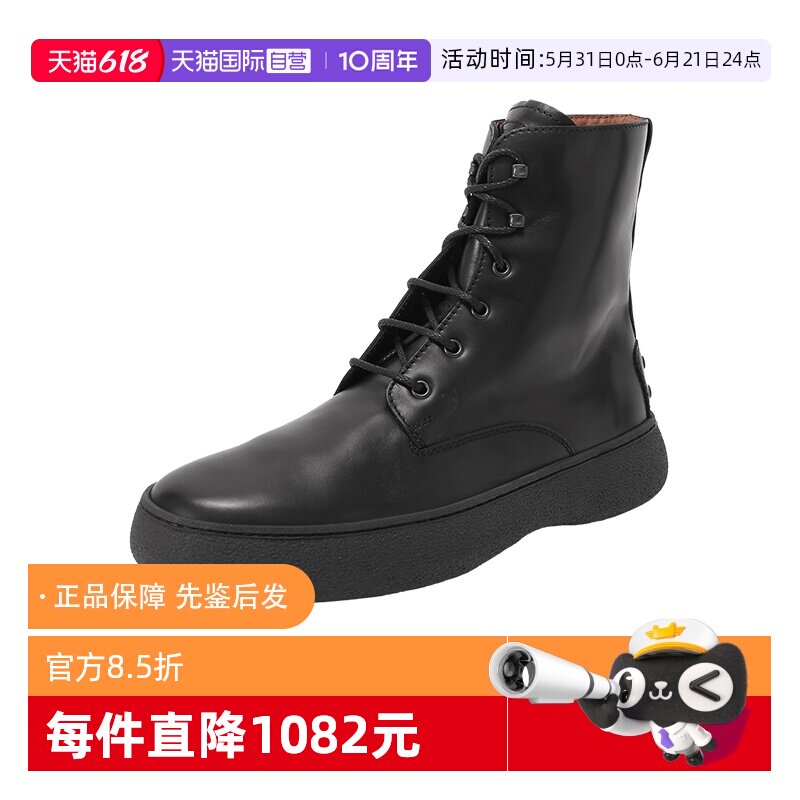 TOD'S短靴男靴皮鞋皮靴休闲鞋