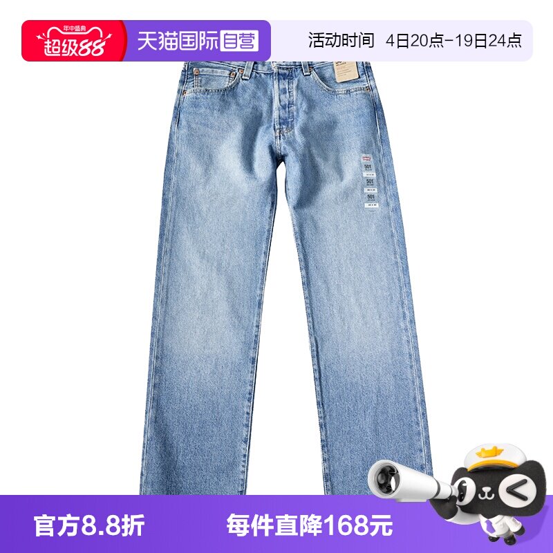 李维斯501经典宽松直筒牛仔裤