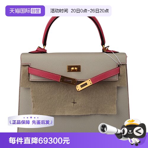 【自营】Hermes/爱马仕SPECIAL ORDER KELLY手提包单肩包