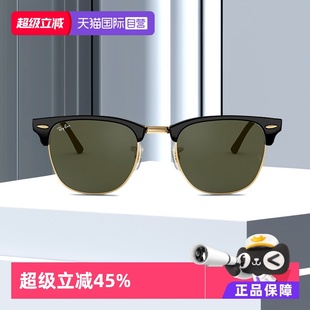 玳瑁 RayBan雷朋太阳镜半框墨镜开车眼镜0RB3016男款 自营