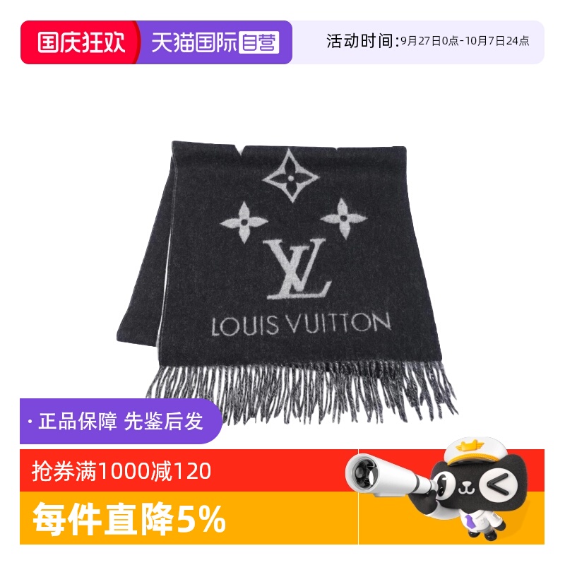 【自营】中古95新路易威登Louis Vuitton 黑色羊绒围巾围脖山羊绒