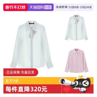 【自营】麦丝玛拉 Max Mara Studio 女士桑蚕丝薄款长袖衬衫 GONG