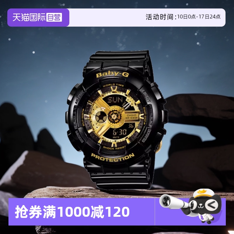 自营女表casio运动双显