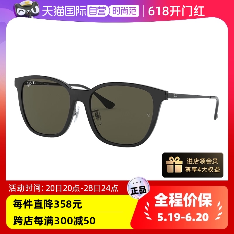 【自营】Ray·Ban/雷朋时尚系列注塑方形太阳眼镜墨镜0RB4333D