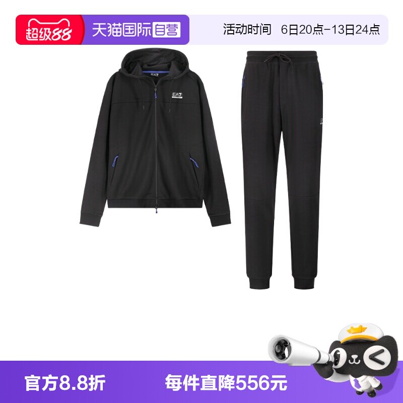 【自营】EA7阿玛尼 男士运动套装卫衣开衫运动裤套装6DPV52 PJUWZ