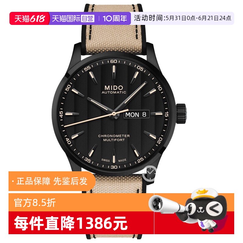 【自营】中古全新未使用美度舵手系列男表自动机械手表橡胶黑盘