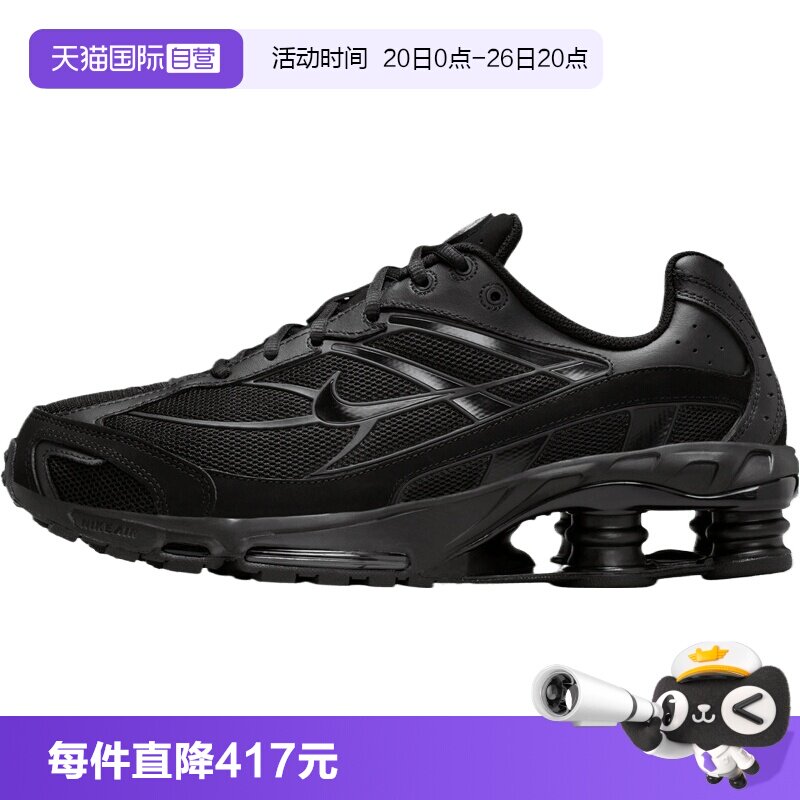 【自营】NIKE耐克男鞋NIKE SHOX RIDE 2运动休闲鞋IO4296-002