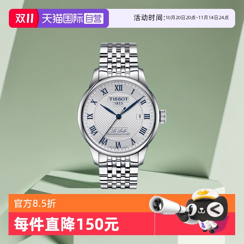 ӪTISSOTϵʿеT006.407.11.033.03Ʒ