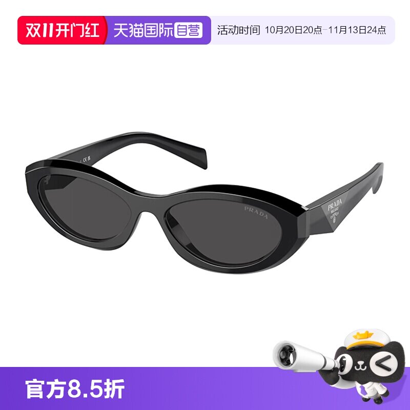 普拉达猫眼复古女款墨镜