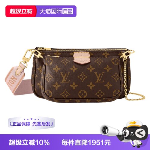 【自营】中古LV全新未使用经典老花五合一麻将包实用百搭通勤包