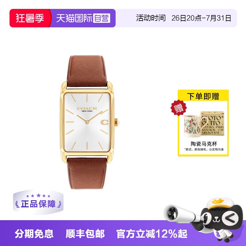 【自营】COACH/蔻驰ELLIOT方表石英手表男女表父亲节礼物14400044