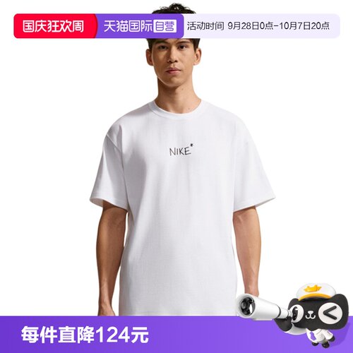 【自营】NIKE耐克男子运动休闲短袖T恤IV2646-100