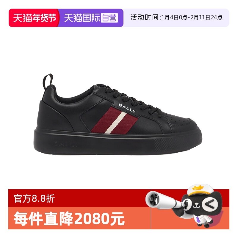 【自营】Bally/巴利新款男士时尚经典红白条纹牛皮休闲鞋6313179,流行男鞋,时尚休闲鞋,淘宝优惠券,粉丝福利购,淘宝优惠卷