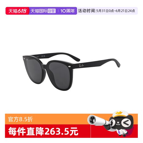 【自营】RAYBAN/雷朋男女同款墨镜明星同款时尚大框太阳镜4423D